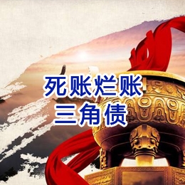合水要债公司