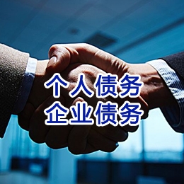 合水追债公司